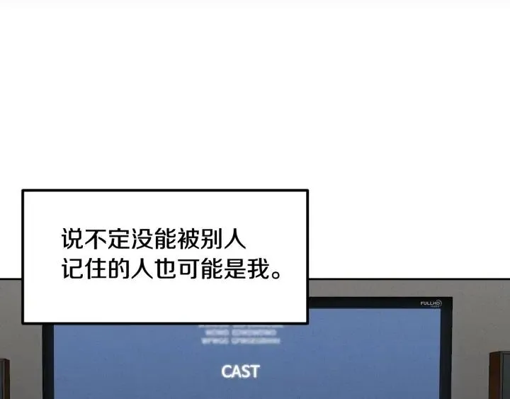 第55话 妒嫉的心 第96页
