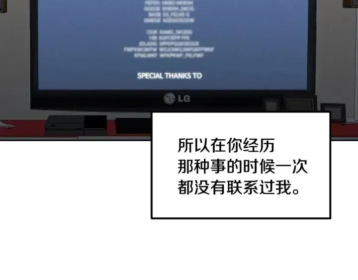 第55话 妒嫉的心 第97页
