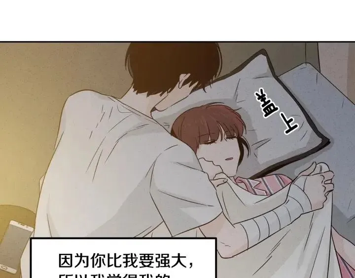 第55话 妒嫉的心 第101页