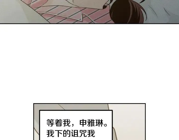第55话 妒嫉的心 第107页