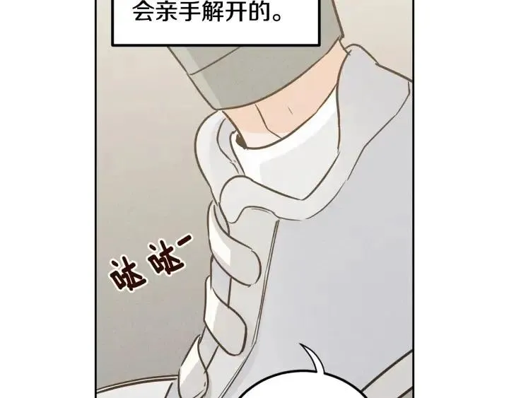 第55话 妒嫉的心 第108页
