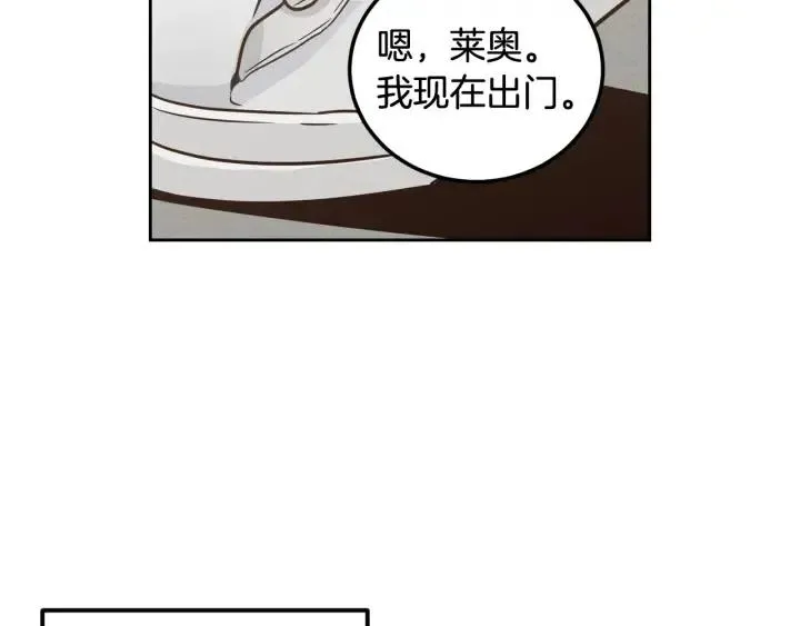 第55话 妒嫉的心 第109页