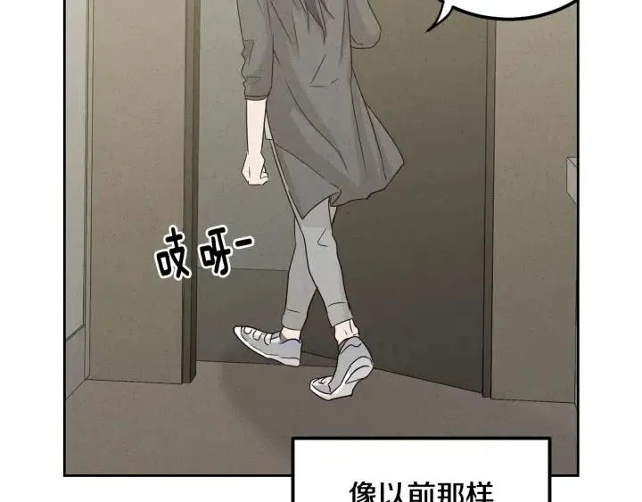 第55话 妒嫉的心 第111页
