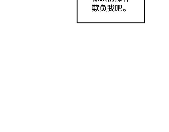 第55话 妒嫉的心 第112页