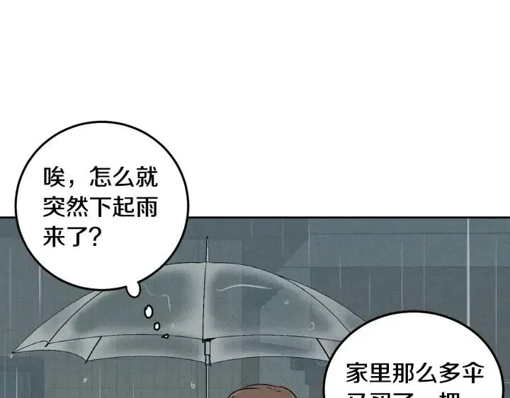 第55话 妒嫉的心 第115页