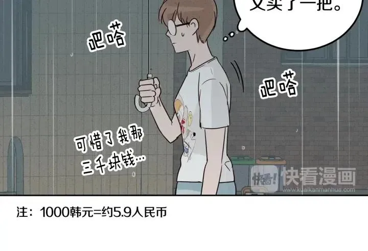 第55话 妒嫉的心 第116页