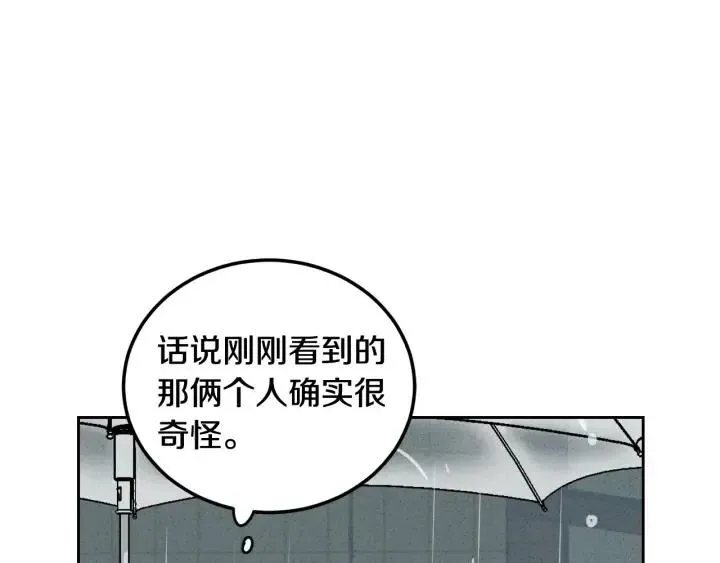 第55话 妒嫉的心 第117页