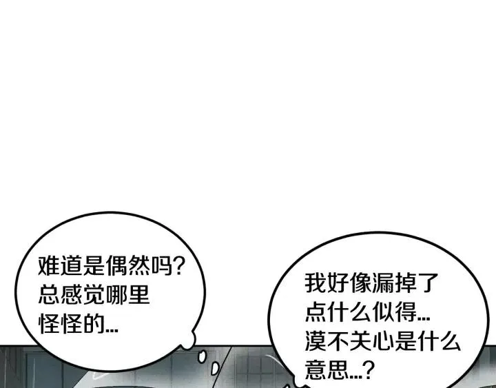 第55话 妒嫉的心 第121页
