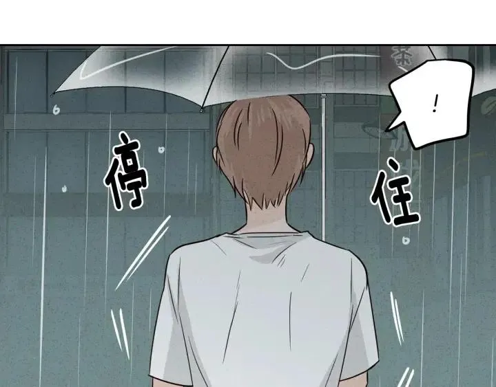 第55话 妒嫉的心 第123页