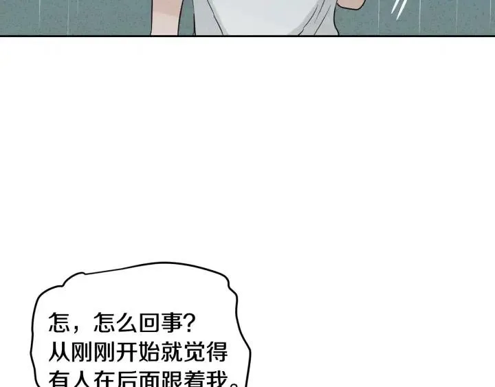 第55话 妒嫉的心 第124页