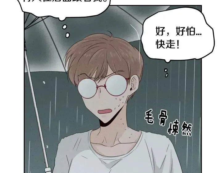 第55话 妒嫉的心 第125页