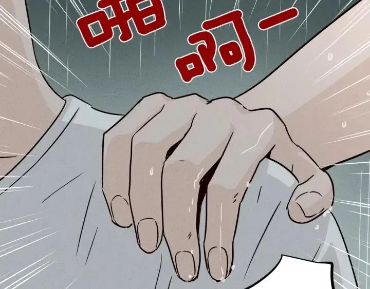 第55话 妒嫉的心 第127页
