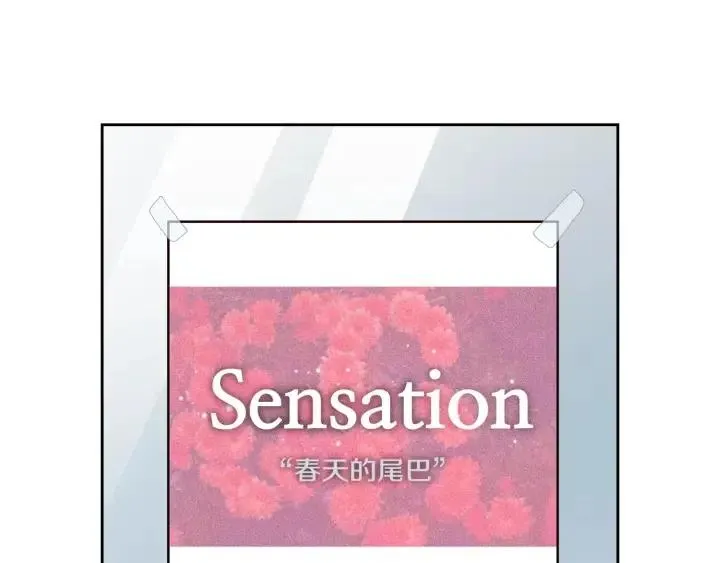 第56话 跟踪狂？ 第3页