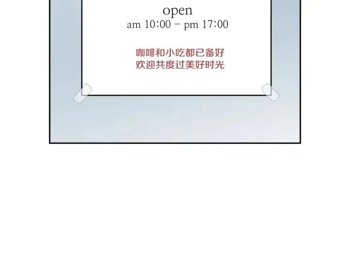 第56话 跟踪狂？ 第4页