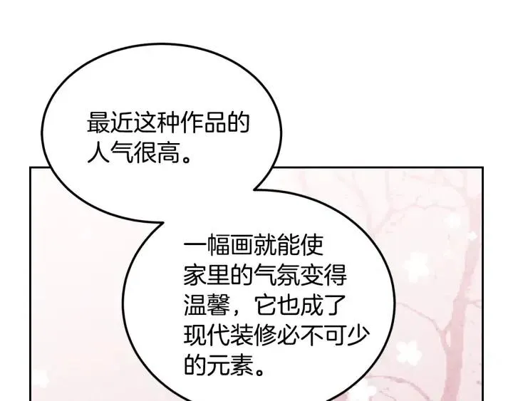 第56话 跟踪狂？ 第5页