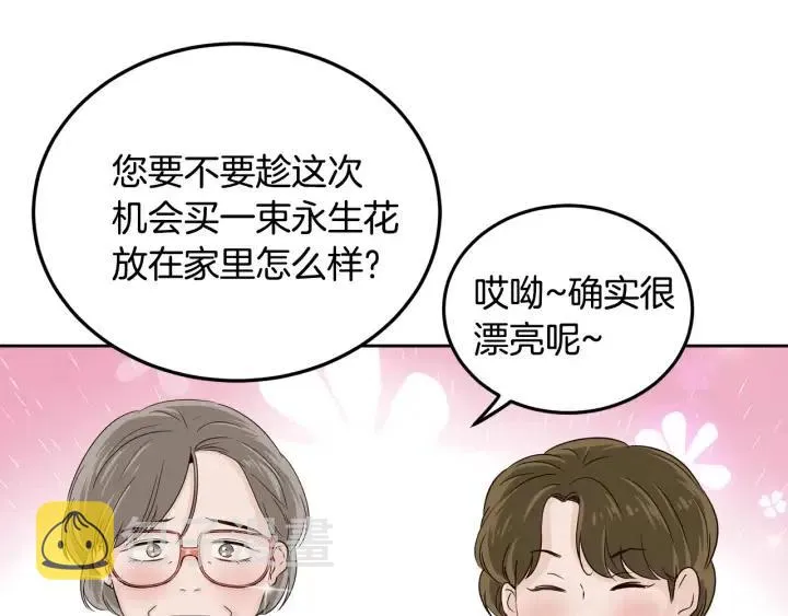 第56话 跟踪狂？ 第7页