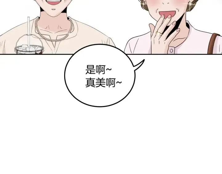 第56话 跟踪狂？ 第8页