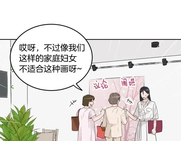 第56话 跟踪狂？ 第9页