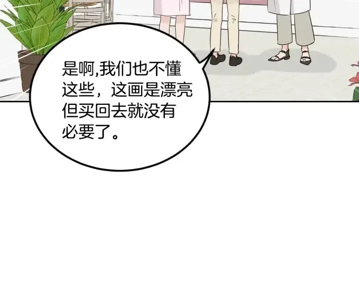 第56话 跟踪狂？ 第10页