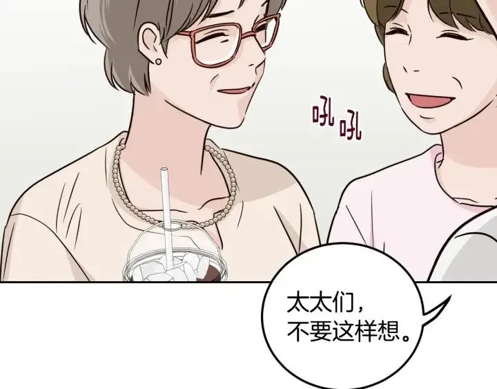 第56话 跟踪狂？ 第12页