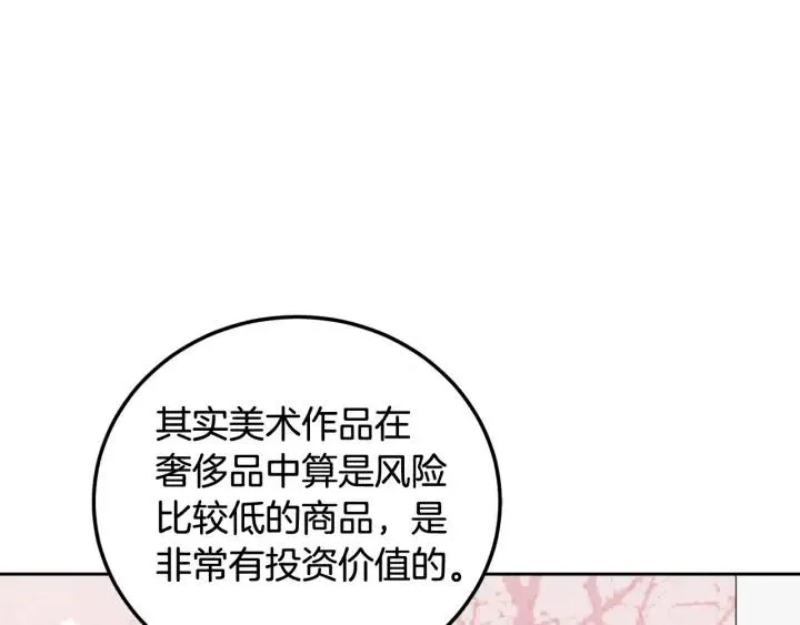 第56话 跟踪狂？ 第14页