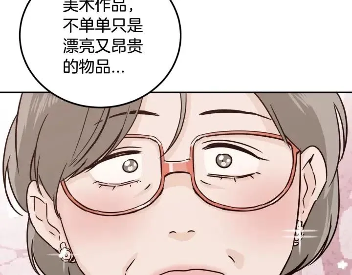 第56话 跟踪狂？ 第17页