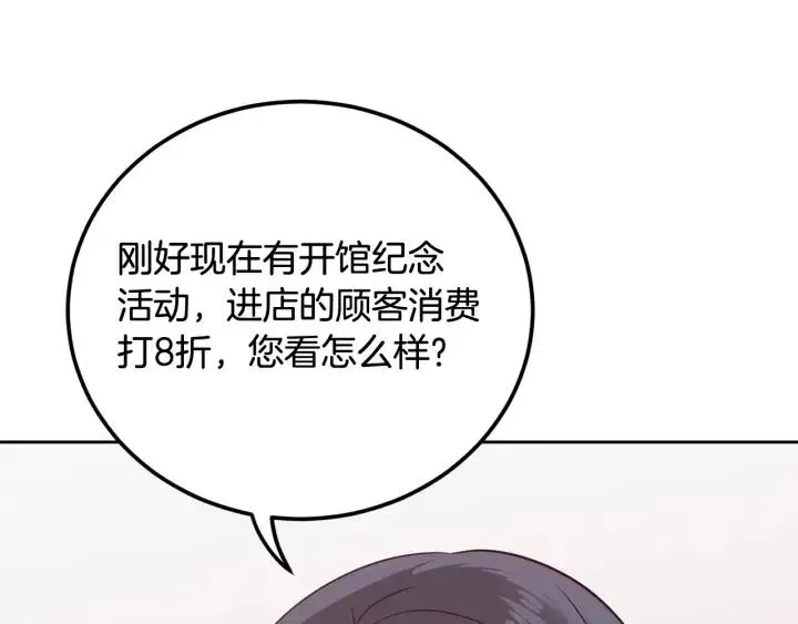 第56话 跟踪狂？ 第19页