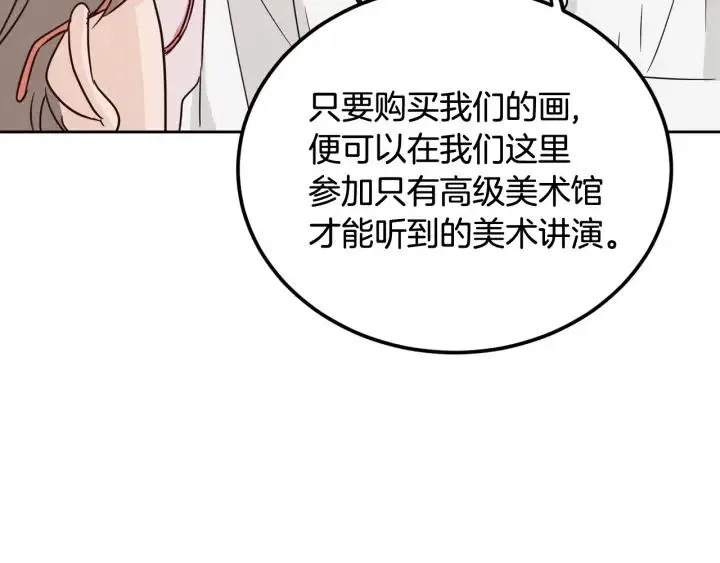 第56话 跟踪狂？ 第21页