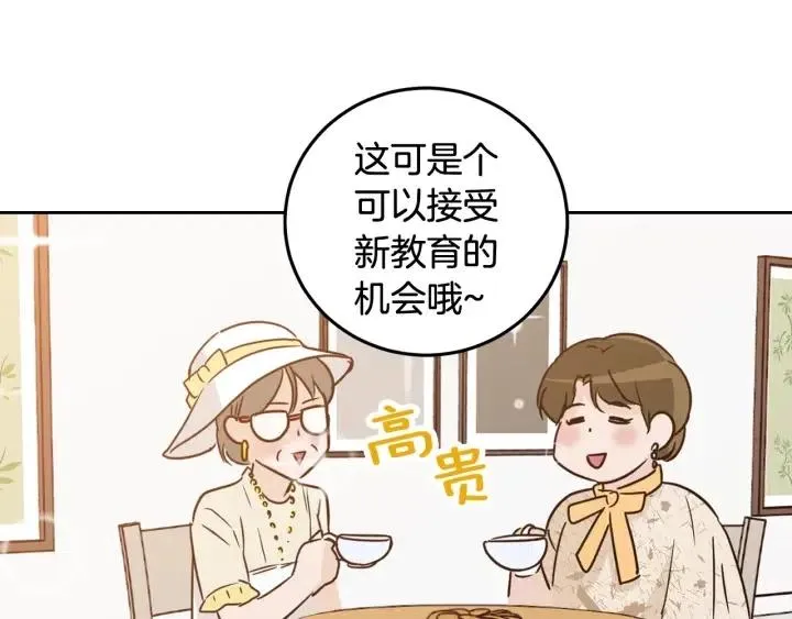 第56话 跟踪狂？ 第22页