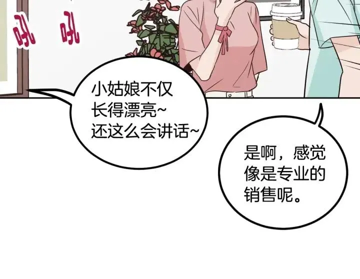第56话 跟踪狂？ 第26页