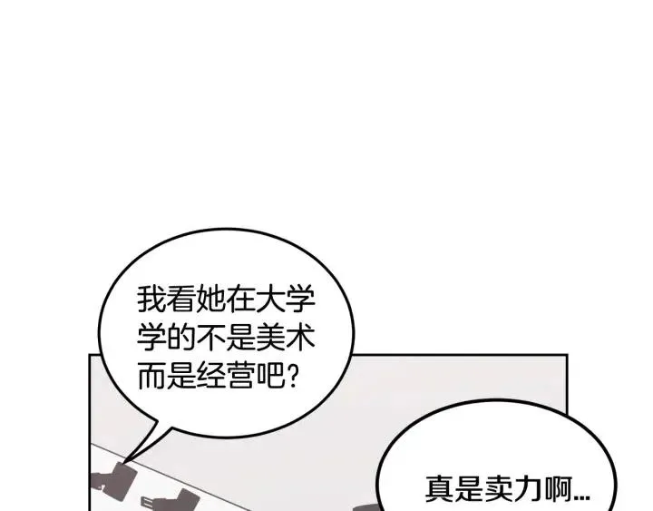 第56话 跟踪狂？ 第27页