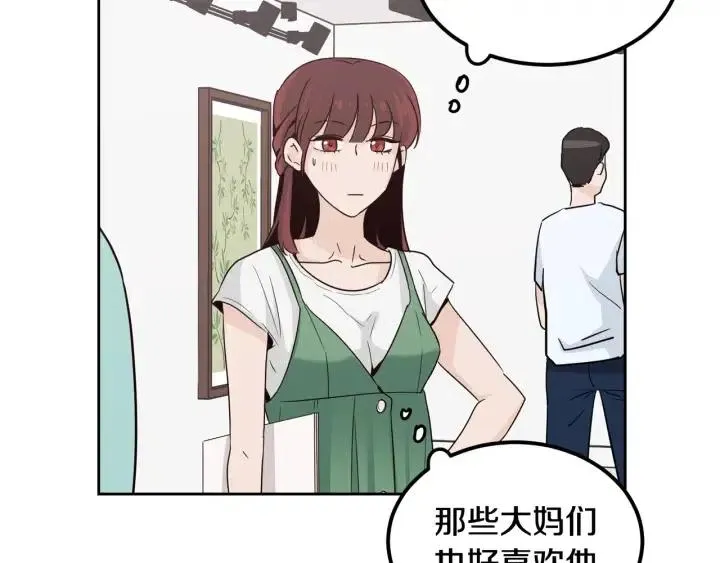 第56话 跟踪狂？ 第28页