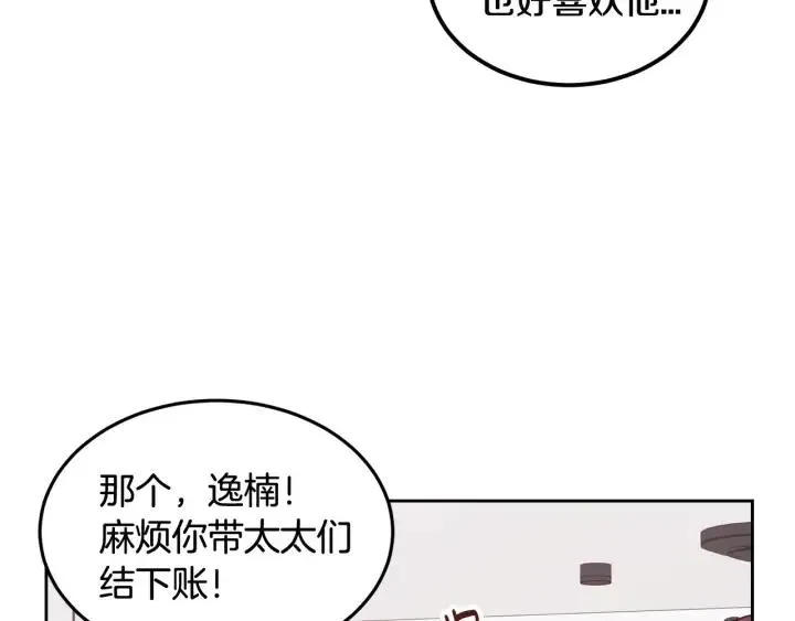 第56话 跟踪狂？ 第29页