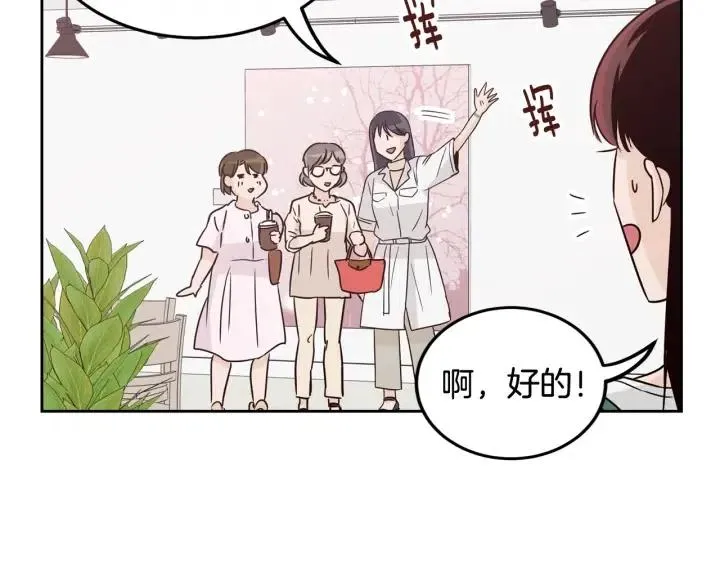 第56话 跟踪狂？ 第30页