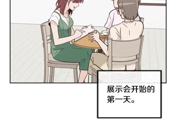第56话 跟踪狂？ 第32页
