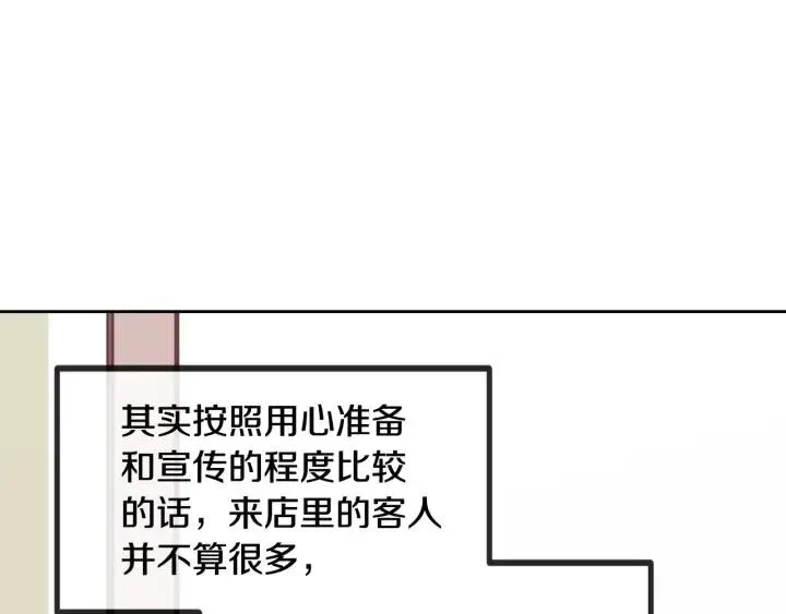 第56话 跟踪狂？ 第33页