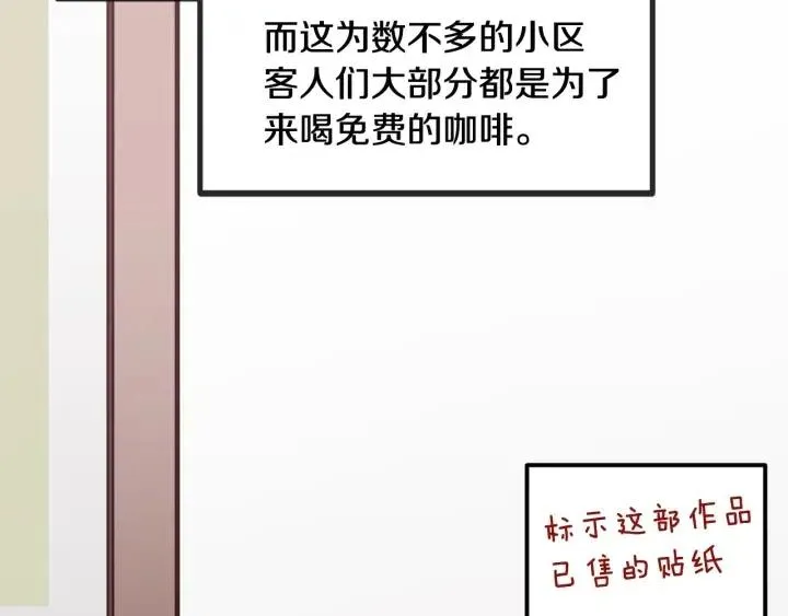 第56话 跟踪狂？ 第34页