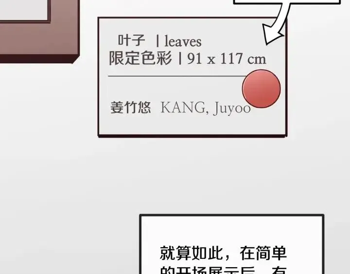 第56话 跟踪狂？ 第35页