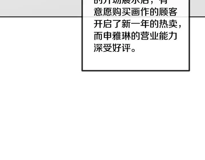 第56话 跟踪狂？ 第36页