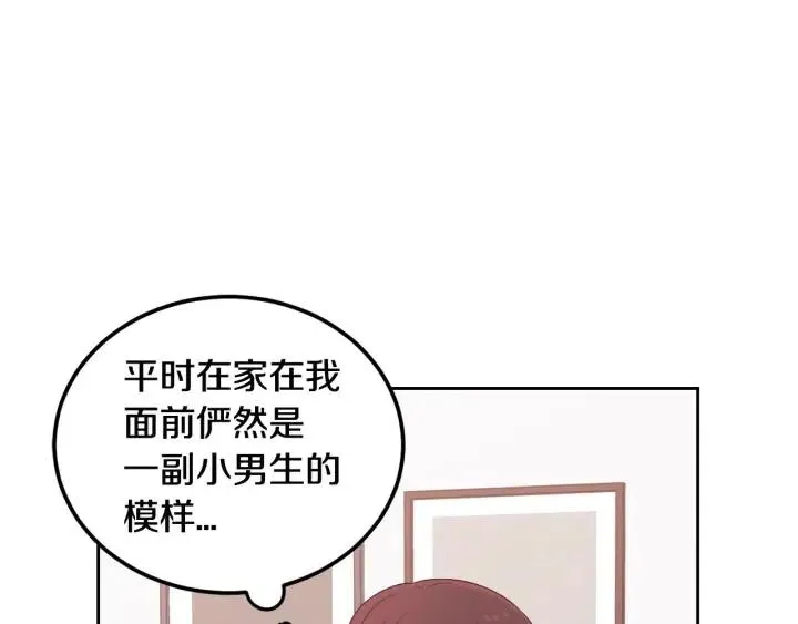 第56话 跟踪狂？ 第39页