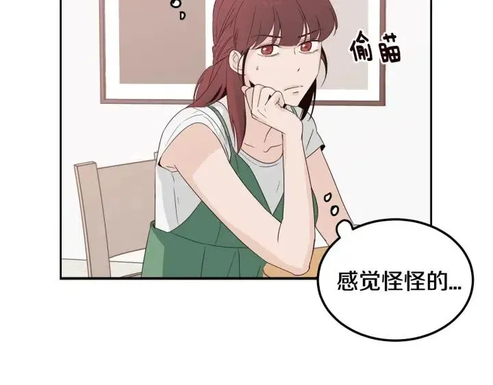 第56话 跟踪狂？ 第40页