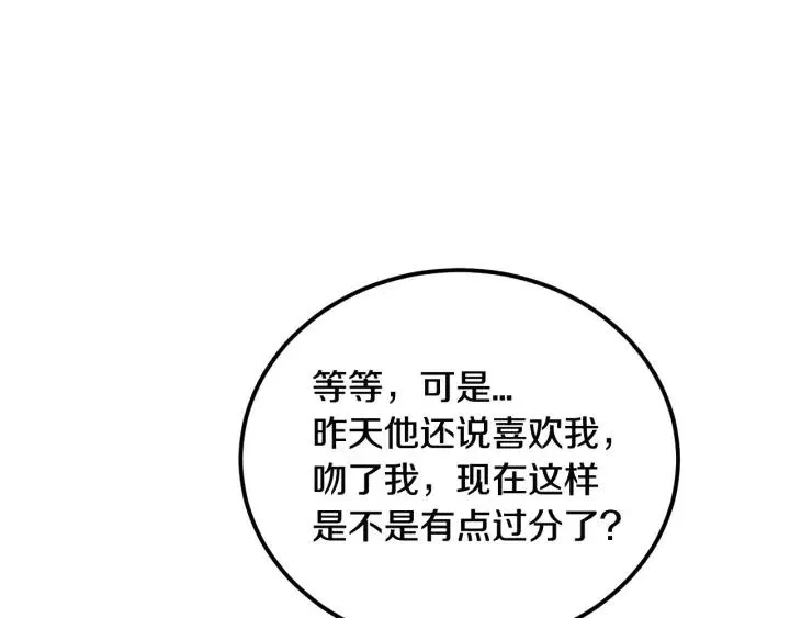 第56话 跟踪狂？ 第41页