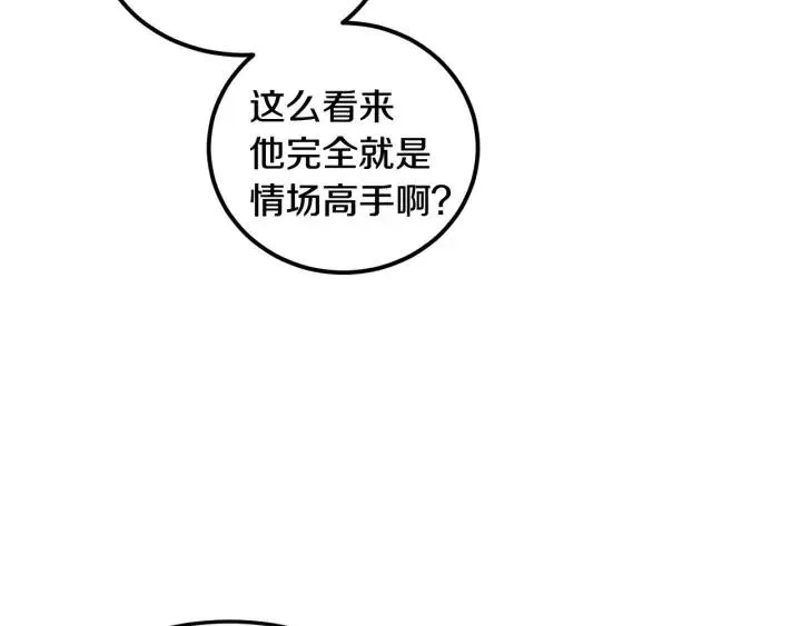第56话 跟踪狂？ 第43页