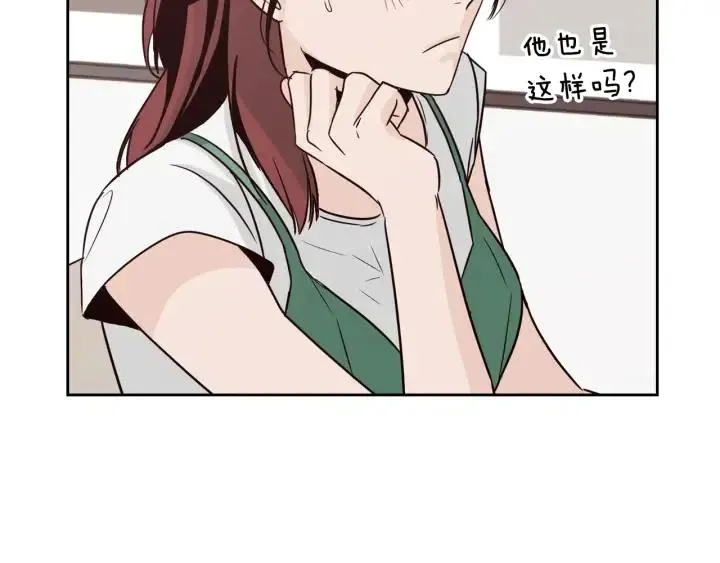 第56话 跟踪狂？ 第45页