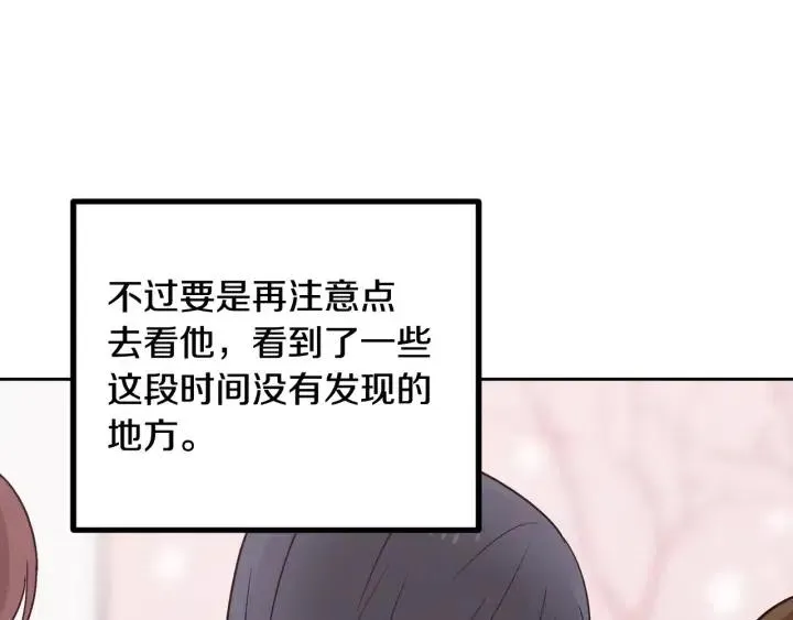 第56话 跟踪狂？ 第46页