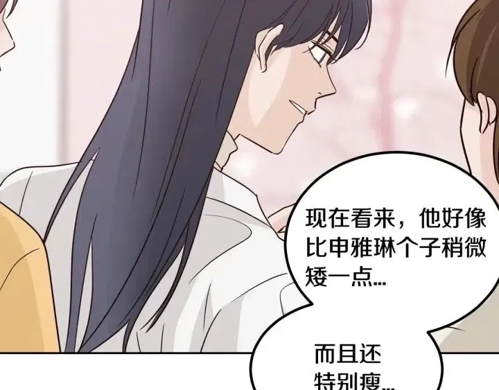第56话 跟踪狂？ 第47页