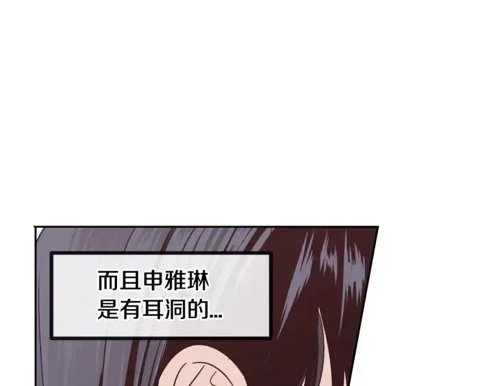 第56话 跟踪狂？ 第51页