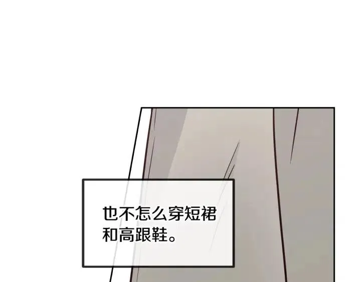 第56话 跟踪狂？ 第53页