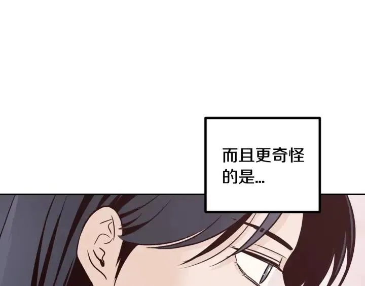 第56话 跟踪狂？ 第55页