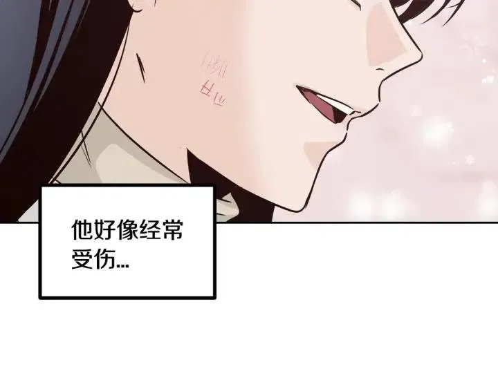 第56话 跟踪狂？ 第56页